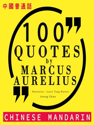 cover image of Marcus Aurelius的100條報價